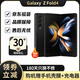 三星三星（SAMSUNG）Galaxy Z Fold4 全網(wǎng)通5G折疊手機(jī)大屏商務(wù)庫(kù)存機(jī) 鉑翠黑 512G【港臺(tái)版雙卡】可刷國(guó)行系統(tǒng)