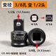 KTOKON套筒轉換頭風(fēng)炮重型變徑變方變徑連接桿大飛轉中小電動(dòng)氣動(dòng)套裝 3/8（孔）轉1/2（頭）