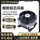 金河田/長城 品牌臺(tái)式機(jī)裝機(jī)配件 臺(tái)式機(jī)電源 臺(tái)式機(jī)機(jī)箱 臺(tái)式機(jī)風(fēng)扇 電腦組裝機(jī)DIY配件 搭配配件 鯤鵠品牌風(fēng)扇新品【3PIN/旋鈕式/多平臺(tái)】