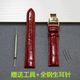 依波（EBOHR）男女士表帶真皮 牛皮蝶戀花5019 5020 5069紅色皮帶蝴蝶扣 酒紅色+雙按玫瑰金扣 17mm