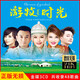 正版唱片 烏蘭圖雅呼斯楞云飛 精選草原歌曲民歌民樂(lè ) 汽車(chē)載cd碟片無(wú)損音樂(lè )3CD光盤(pán) 24K金碟