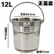 烘焙精靈 不銹鋼水桶手提式儲水桶大容量加厚帶蓋家用打水宿舍不銹鋼桶 特厚300不銹鋼-裝水20斤左右 12L