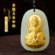 普生祥和田玉本命佛吊墜金鑲玉十二生肖本命佛黃金玉墜 生肖兔：文殊菩薩 金鑲玉:配證書