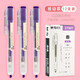 晨光（M&G） 文具按動(dòng)熒光筆彩色標(biāo)記筆記號(hào)筆學(xué)生用糖果色粗劃重點(diǎn)套裝粗劃重點(diǎn)熒光筆糖果色簡(jiǎn)約 AHM27301紫色（12支）