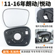 久游（JOOUU）適用于現(xiàn)代領(lǐng)動后視鏡片名圖悅動倒車鏡片名圖觀后鏡朗動反光鏡 11-16朗動/悅動:副駕[無加熱]
