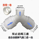 排煙管排氣管三通變徑帶止逆閥110PVC浴霸排風管止回閥Y型100變75 Y型100三通雙止回閥送膠帶