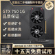 華碩微星影馳七彩虹GTX1060/1660S6G/306012G/20608臺式電腦獨立吃雞游戲顯卡 GTX750-1G【成色新 跑分6W 】