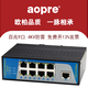 AOPRE aopre千百兆4口5口8口工業(yè)級以太網(wǎng)交換機防雷導軌式寬溫雙電源POE交換機 百兆9口（T609F） 不配電源+POE