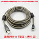 菲昂 高速mini usb線帶磁環(huán)T型口線威綸通觸摸屏連電腦編程電纜TK6070 8000通訊下載線 Mini USB數(shù)據(jù)線 2米