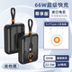 機(jī)番66超級(jí)快充自帶線大容量充電寶20000毫安迷你超薄小巧便定制攜移動(dòng)電源適用蘋果華為小米vivo魅族 高檔黑【2萬毫安66W】尊享版+提速200％ 20000mAh