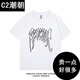 C2潮朝歐美xxxtentacion同款T恤revenge嘻哈說唱搖滾hiphop夏季純棉短袖 白色 M（170/120-139斤）