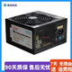 航嘉 酷冷 長城 金河田影馳二手85新電腦主機(jī)電源額定400W 500W電源組裝機(jī)DIY電源 長城 額定400W電源