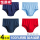 恒源祥中老年男士純棉內褲寬松透氣三角褲頭加肥加大純色短褲衩爸爸短褲 藏青+淺藍+青灰+大紅/ 4條 2XL (180) （建議體重130-150斤）