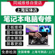 筆記本電腦維修寄修聯(lián)想華碩戴爾宏基惠普神舟小米華為進(jìn)水主板顯卡修理更換屏幕同城到店修電腦上門(mén)服務(wù) 不開(kāi)機(jī)黑屏
