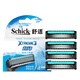 舒適（Schick）超鋒3剃須刀專(zhuān)用刀片4片 xtreme3層男士刮胡刀片正品替換裝刀頭 超鋒3層4個(gè)刀頭