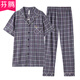芬騰睡衣男夏季新款純棉短袖長(cháng)褲薄款開(kāi)衫中老年爸爸寬松家居服套裝 灰蘭格 M98323720 XL【175/建議140-160斤】