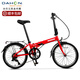 大行（DAHON）20英寸6速鋁合金超輕折疊自行車成年人男女式學(xué)生單車KBA061 中國紅