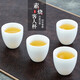 鈺銓龍門(mén) 羊脂玉瓷品茗杯 德化白瓷素燒茶杯功夫茶具家用辦公喝茶客人杯 小迎福杯-4杯（約60ml)