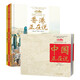 美麗中國·從家鄉(xiāng)出發(fā)系列圖畫書·港澳臺地區(qū)+中國（香港、澳門、臺灣、中國，精裝套裝，共4冊）