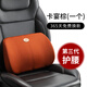 同車(chē)同伴 汽車(chē)腰靠 汽車(chē)靠墊腰靠 太空記憶棉汽車(chē)頭枕頸枕靠背背墊通用 卡宴棕