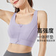 歐凱茜（Aucassie）前拉鏈運(yùn)動(dòng)內(nèi)衣女一體式高強(qiáng)度跑步防震健身背心速干透氣瑜伽文胸 紫藤色 3XL （體重140-150）