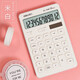 得力（deli）小型計算器可愛(ài) 迷你便攜辦公太陽(yáng)能糖果色小號 小清新小學(xué)生計算機 白色1548A