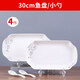 北歐簡(jiǎn)約ins餐具2個(gè)魚盤子家用陶瓷器盤子菜盤長方形菜碟微波 金枝玉葉30厘米魚盤2個(gè)2個(gè)小勺