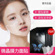 韓倫美羽微晶法令紋貼淡化法令紋提拉緊致八字嘴角紋膠原蛋白面膜貼 5盒周期裝
