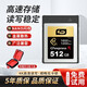 靈動(dòng)億訊靈動(dòng)（LD）CFexpress Type B存儲卡專(zhuān)業(yè)高速內存卡適用尼康Z7/Z8/Z9佳能R3R5 512G 1600MB/s