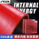 斯帝卡（Stiga）DNA赤龍乒乓球套膠德系高彈蛋糕海綿粘性膠皮德國(guó)進(jìn)口 DNA 赤龍 【紅色】