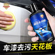 科爾奇（KORKIE）去污神器汽車漆面強(qiáng)力去污劑去白色車去水漬印痕黃點除劑汽車用品 500ML去污神蠟1瓶【送海綿毛巾】