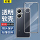 檸索適用vivo Y35+手機殼防摔軟殼y35m+保護套透明殼VIVO Y55T男女新款輕薄純色簡(jiǎn)約全包邊TPU外殼潮 【全透明軟殼】輕薄防摔