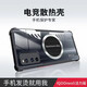 辰寅適用vivo iQOO Neo5手機殼活力版散熱磁吸殼防摔保護套電競游戲?qū)釟と喖s氣囊超薄殼 iQOO Neo5  【活力版】 磁環(huán)散熱殼黑色【配鋼化膜】