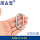 304/316不銹鋼攀巖跑道型彈簧鉤戶(hù)外登山扣橢圓形安全掛扣彈簧扣連接 316不銹鋼6*60【2只】
