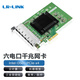 LR-LINK 聯(lián)瑞PCIeX4千兆六電口網(wǎng)卡inteli350芯片i350-T6支持服務器工業(yè)相機 LRES2006PT（intel千兆六電口）