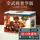 游卡桌游三國殺全套2023新版全武將大合集奢華版桌游卡牌OL武將擴(kuò)展十周年