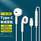 鑫客【華強(qiáng)北有線(xiàn)頂配版】適用于華為榮耀耳機(jī)vivo/OPPO/小米紅米有線(xiàn)type-c接口手機(jī)無(wú)損音質(zhì)耳機(jī)線(xiàn) 【白色】升級(jí)版-數(shù)字解析芯片