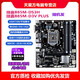 【2手95新】技嘉 華碩 微星B85 H81 Z97 1150針DDR3內存 臺式機主板CPU四件套 技嘉B85M四槽帶HDMI   95新