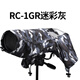 登影相機防雨罩遮雨衣防水套適用尼康Z7II Z6II Z5單反佳能R6 R5 R8 R7 R62 5D4相機中長焦防雨雨披 迷彩灰