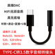 原焋 三星note10耳機轉接頭魅族17 type-c手機DAC數字轉接線(xiàn)16s pro轉3.5 a60 a8s a90【HiFi音質(zhì)無(wú)底噪解碼】