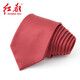 紅都男士領(lǐng)帶質(zhì)感條紋商務(wù)休閑簡(jiǎn)約紋理商務(wù)正裝上班婚禮主持色織領(lǐng)帶 紅色LD6027-1