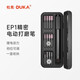 杜克EP1電動(dòng)打磨筆小型鋰電電磨機(jī)拋光切割打磨機(jī)刻字雕刻筆手工神器 黑色