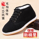布舍元男士高幫中老年棉鞋千層底系帶老北京布鞋加棉保暖YW9401 黑色 42