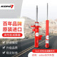 KONI變色龍減震器高性能避震器適用沃爾沃S40V40S60V60S80XC60車(chē)型 前后減一套4只 Volvo XC 60