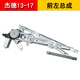 勝璽源本田杰德電動(dòng)玻璃升降器總成杰德13-17電動(dòng)搖窗機(jī)支架電機(jī)車窗配 杰德（前左）升降器 需拆門