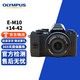 奧林巴斯 OLYMPUS 二手微單相機 EPL8 9 EM5 EM10 二代三代微單單反復古照相機 E-M10+14-42mm套機 95成新