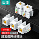 山澤超五類工程級(jí) 8P8C RJ45電腦網(wǎng)線插座 CAT5e網(wǎng)絡(luò)面板模塊直通頭 (五只優(yōu)惠裝) MK505
