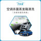 【汽車堂聯(lián)盟】汽車空調(diào)殺菌 蒸發(fā)箱清洗服務(wù)  材料+工時費 單次 全車型