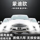 04-20款福特蒙迪歐汽車LED大燈改裝遠(yuǎn)光近光強光聚光燈泡配件致勝 蒙迪歐 近光燈 單支價