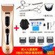 智感理發(fā)器電推剪無(wú)線(xiàn)電動(dòng)剪頭發(fā)推子老人剃頭器兒童剃頭機小孩剪發(fā)器成人光頭機男人剃刀家用理發(fā)工具全套裝 全套+鋼平剪鋼牙剪+刀頭